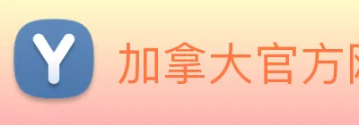 加拿大官方网站 Logo